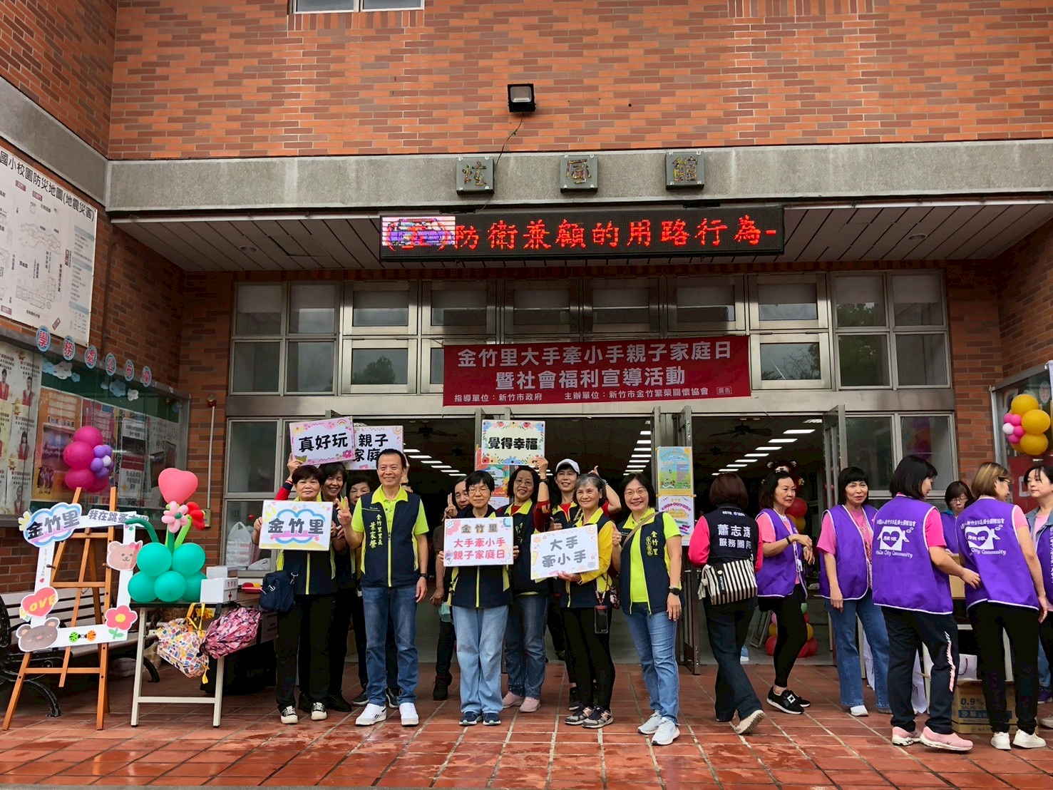 新竹市北區金竹里-『大手牽小手歡樂家庭日』-照片2