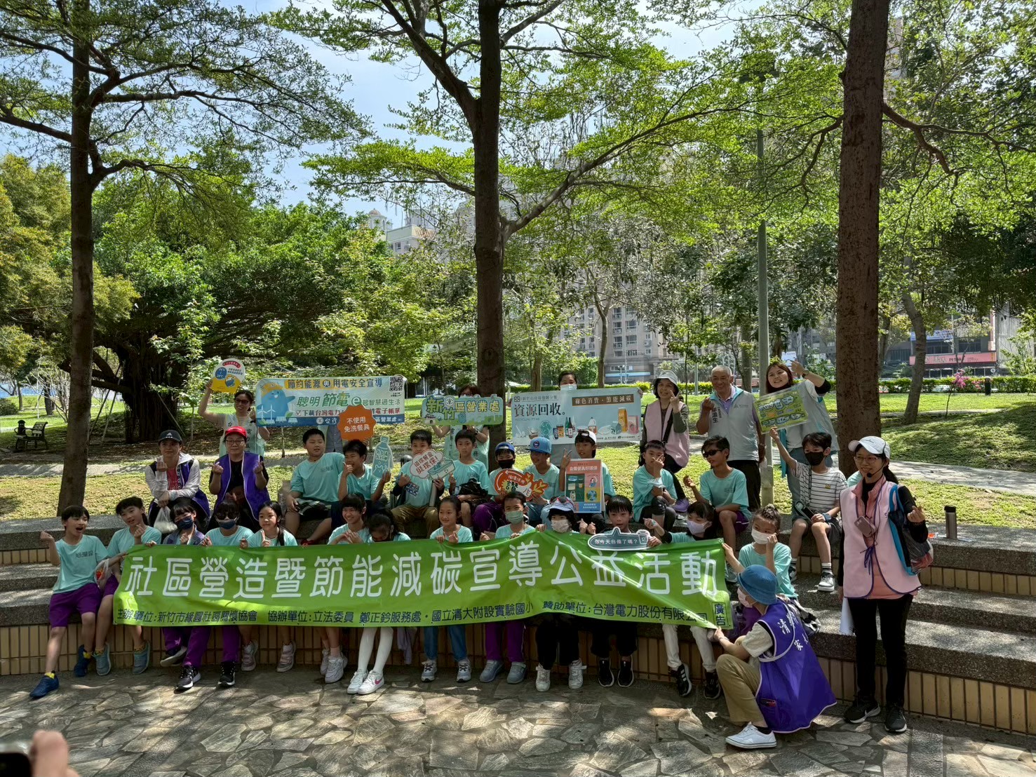 新竹市北區凌雲公園-『社區營造暨節能減碳宣導』-照片2