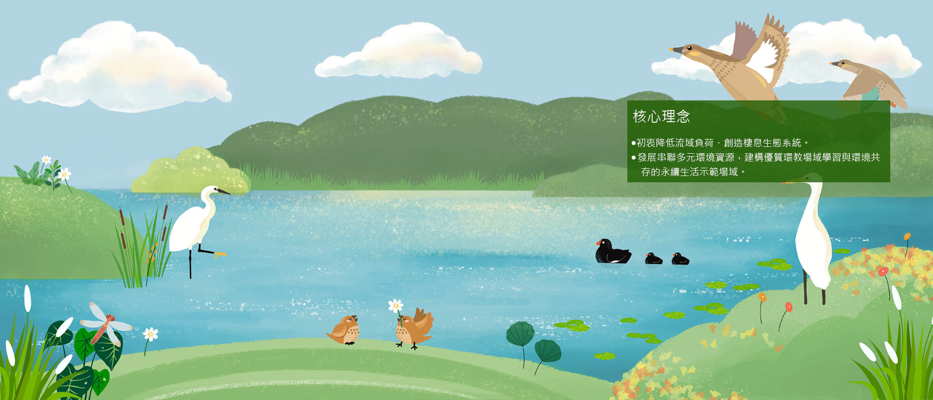 首頁主視覺圖片