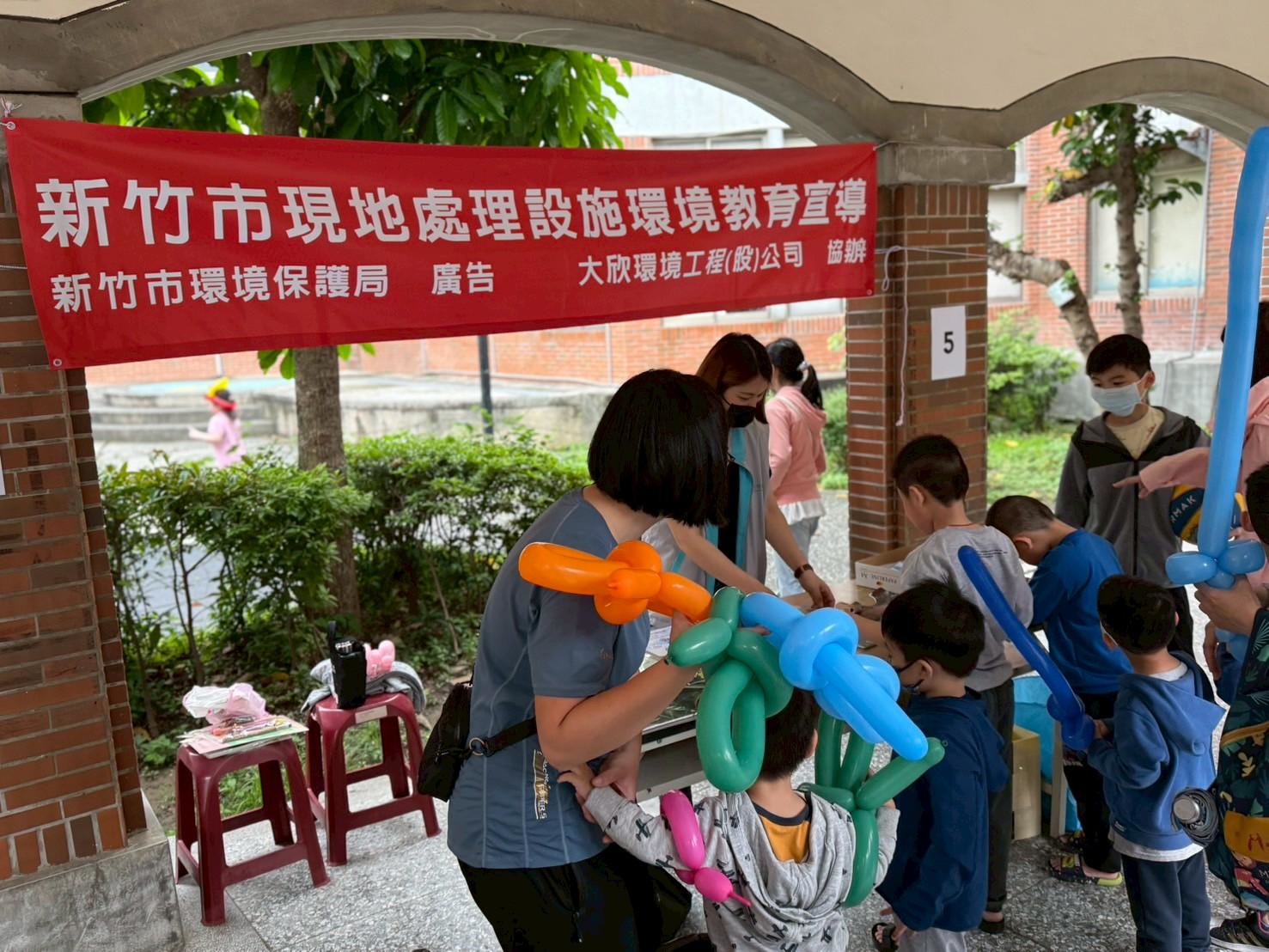 114/4/26環境教育宣導活動